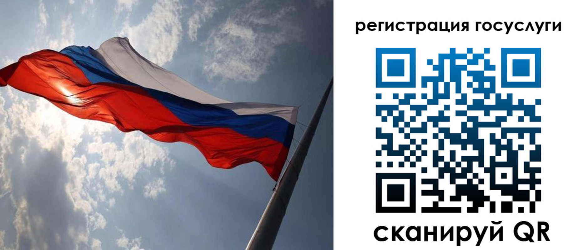 регистрация для школы в Владимире
