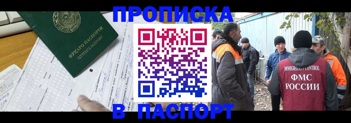 прописка гарантия в Владимире