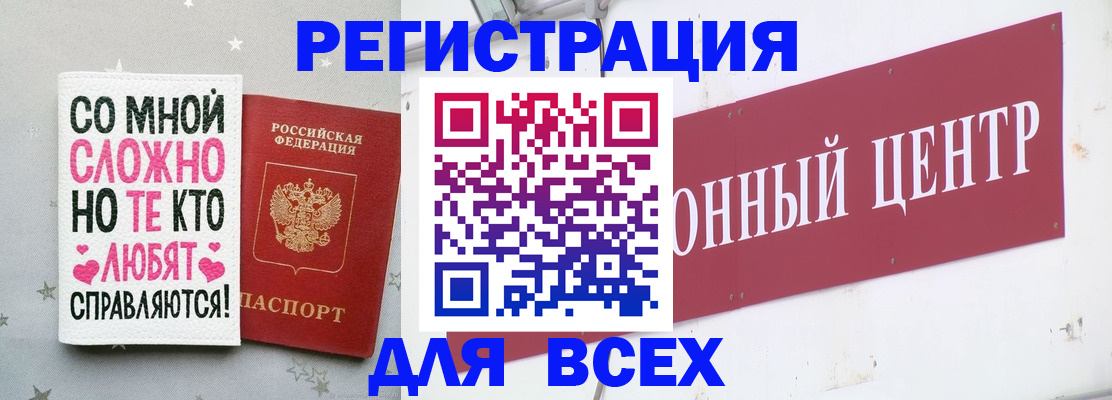 прописка 2025 в Владимире