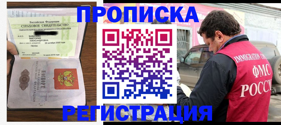временная регистрация 2025 в Владимире