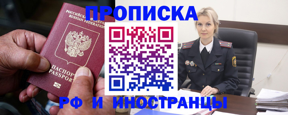 временная регистрация законно в Владимире