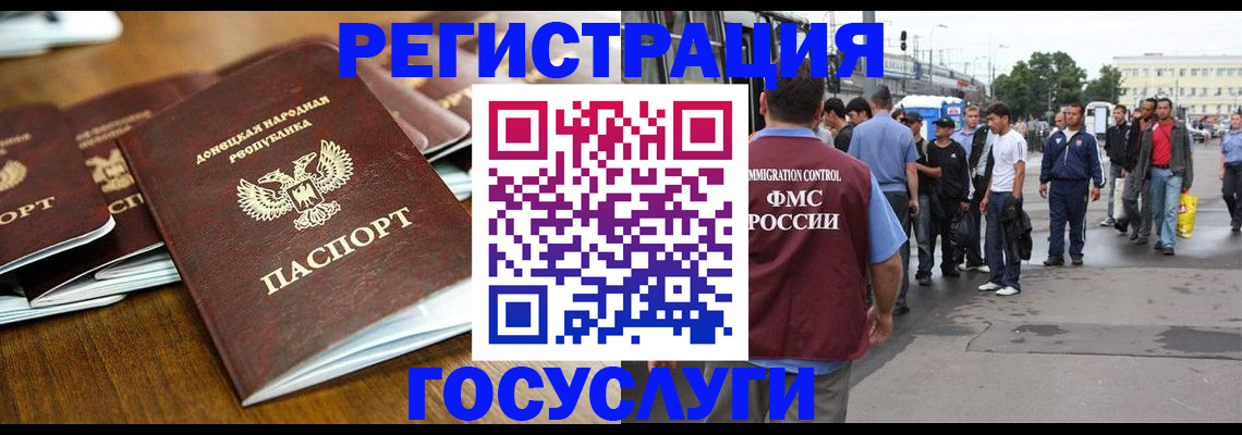 миграционный учет в Владимире