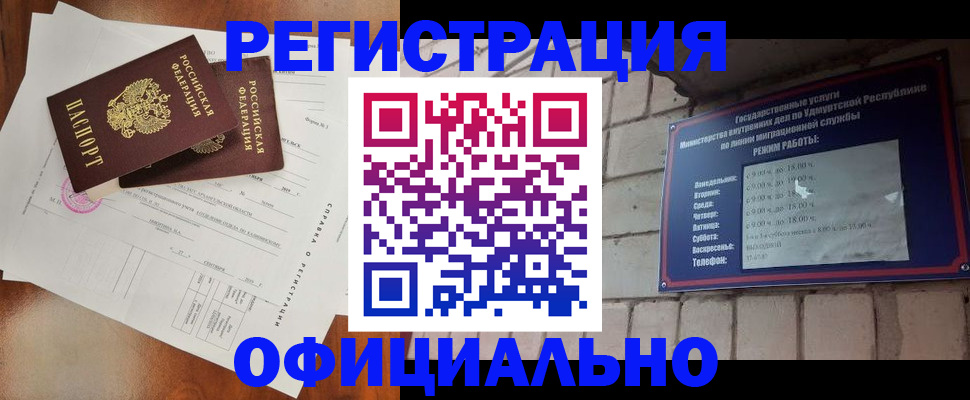 временная регистрация гарантия в Владимире