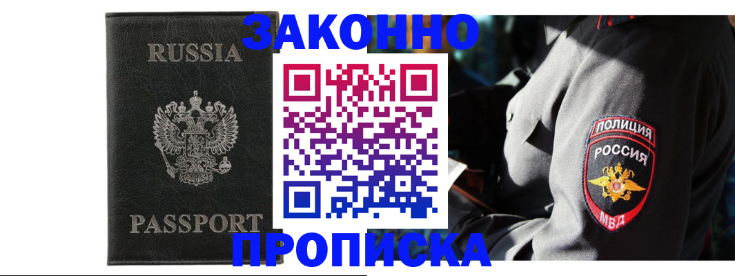 миграционный учет в Владимире