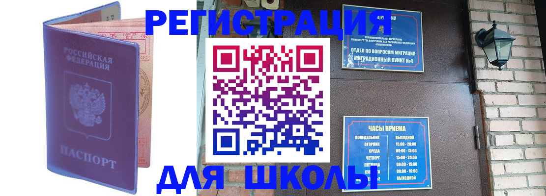 прописка паспорт в Владимире