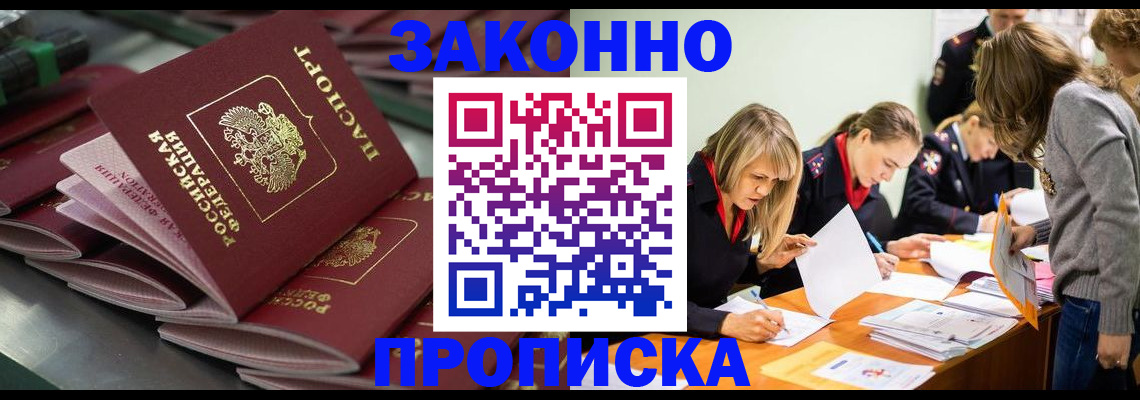 миграционный учет в Владимире