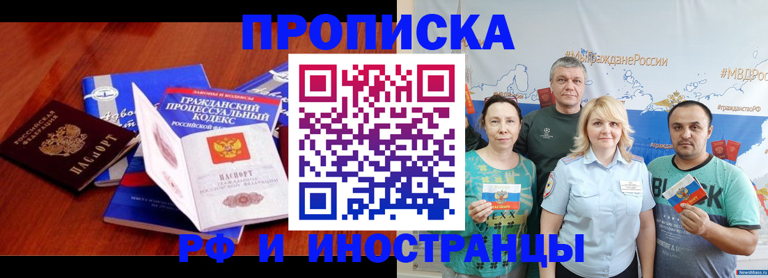 временная регистрация купить в Владимире