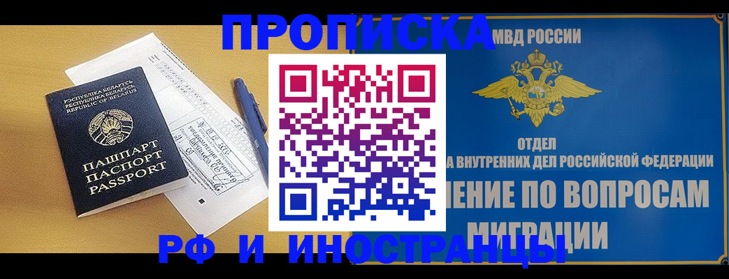 временная регистрация 2025 в Владимире
