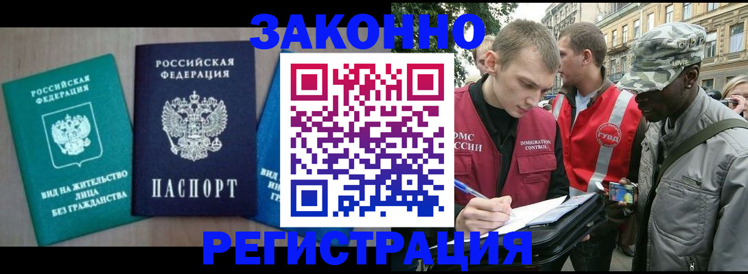 временная регистрация адрес в Владимире